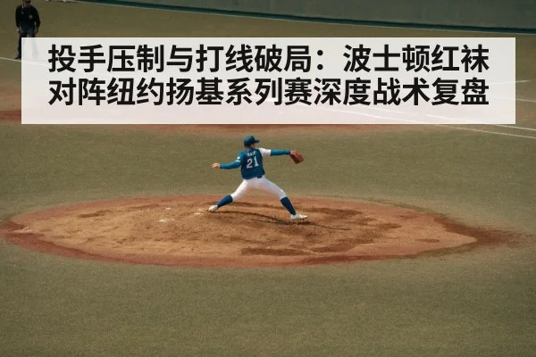 baseball pitcher throwing