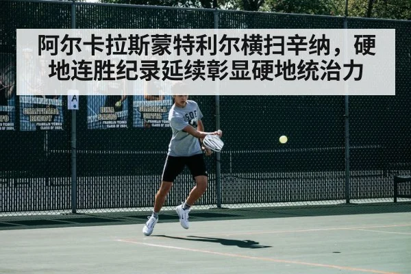 Jannik Sinner backhand